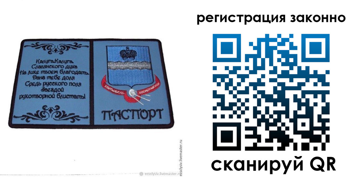 прописка в квартире в Нальчике