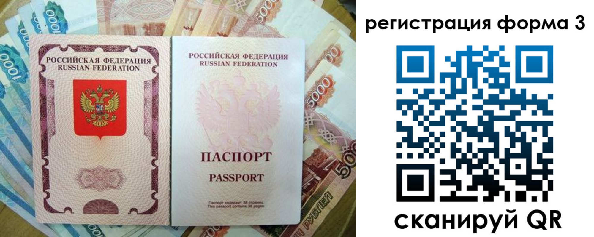 купить прописку в Нальчике