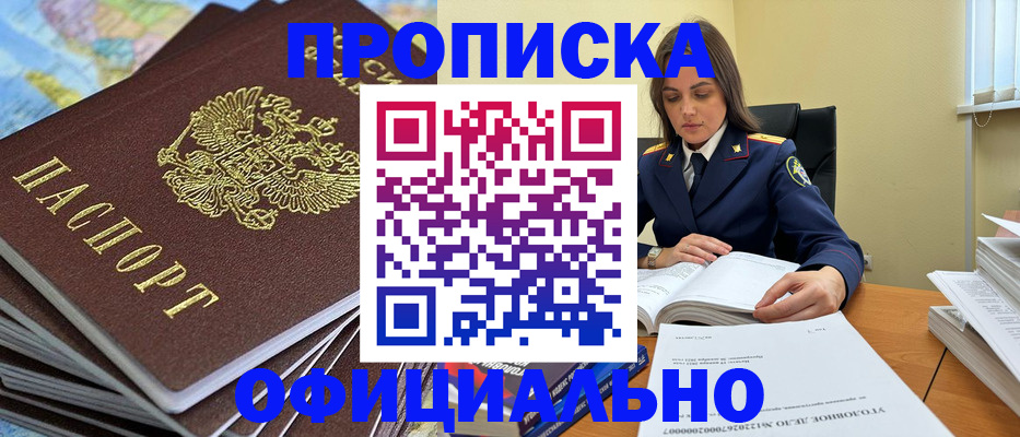 миграционный учет в Нальчике