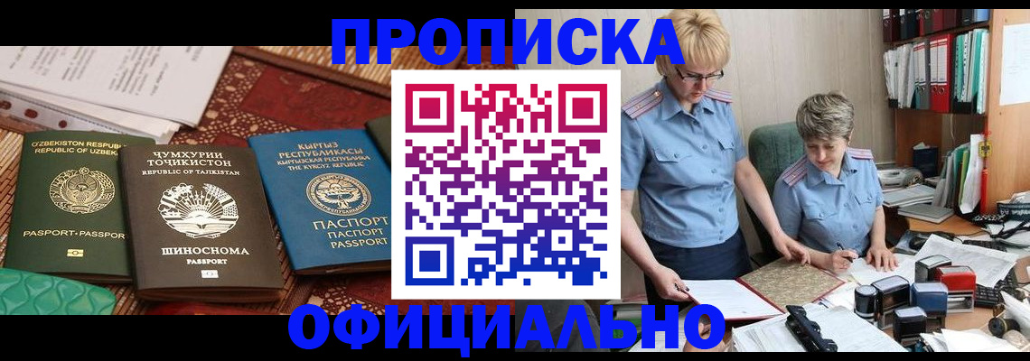 прописка для кредита в Нальчике