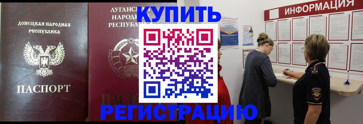 миграционный учет в Нальчике